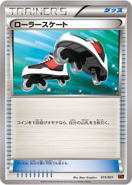 ローラースケート（015/021）［-］
