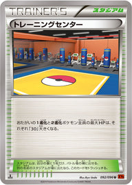 トレーニングセンター（092/096）［-］