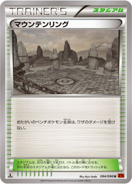 マウンテンリング（094/096）［-］