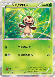 ハリマロン（034/XY-P）［-］