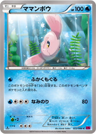ママンボウ（022/088）［-］