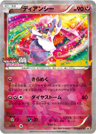 ディアンシー（053/XY-P）［-］