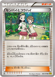 センパイとコウハイ（066/070）［-］
