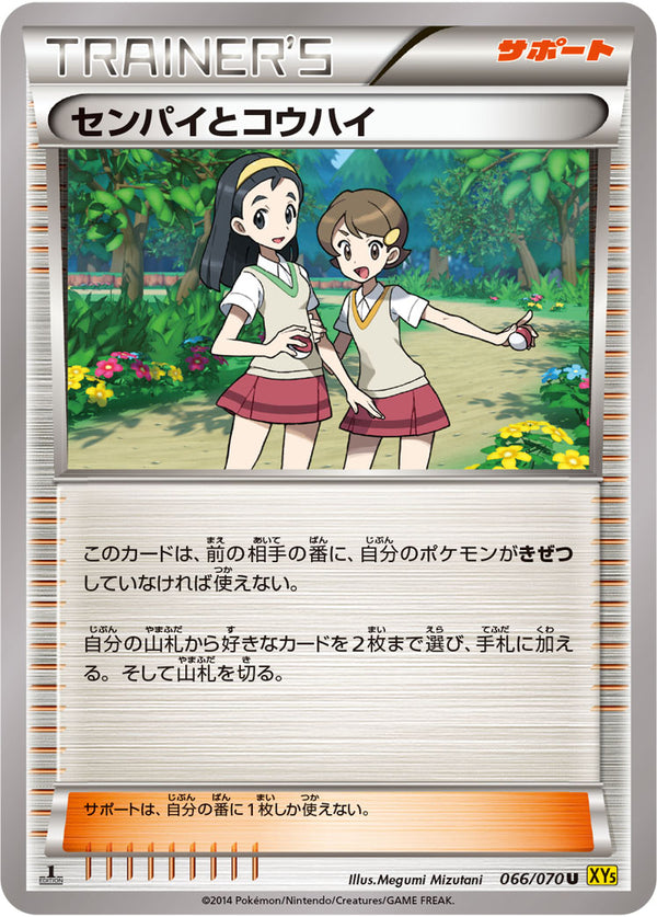 センパイとコウハイ（066/070）［-］