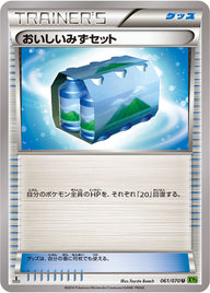 おいしいみずセット（061/070）［-］