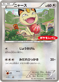ニャース（106/XY-P）［-］