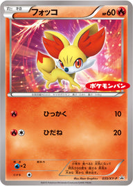 フォッコ（035/XY-P）［-］