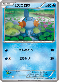ミズゴロウ（109/XY-P）［-］
