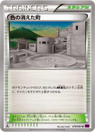 色の消えた町（078/081）［-］