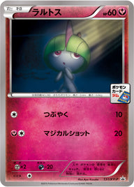 ラルトス（131/XY-P）［-］