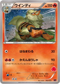ウインディ（002/022）［-］