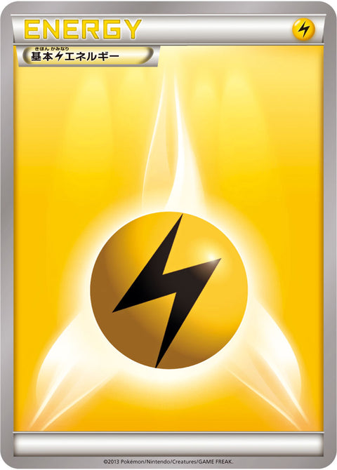 基本雷エネルギー（NO-NUMBER）［-］