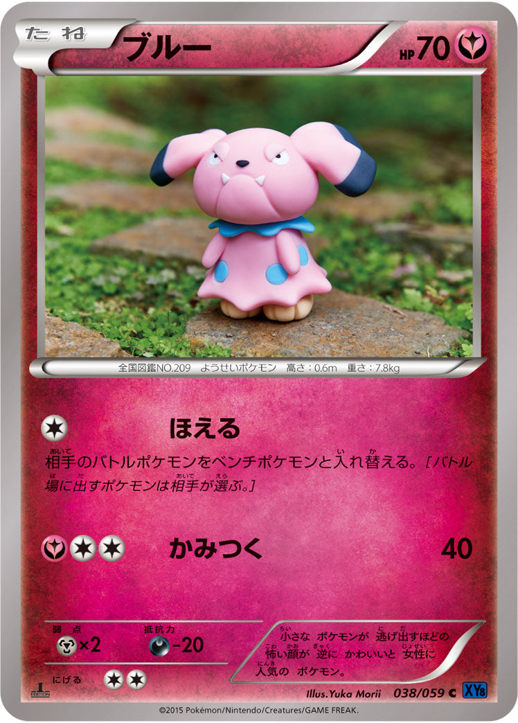 ブルー（038/059）［-］