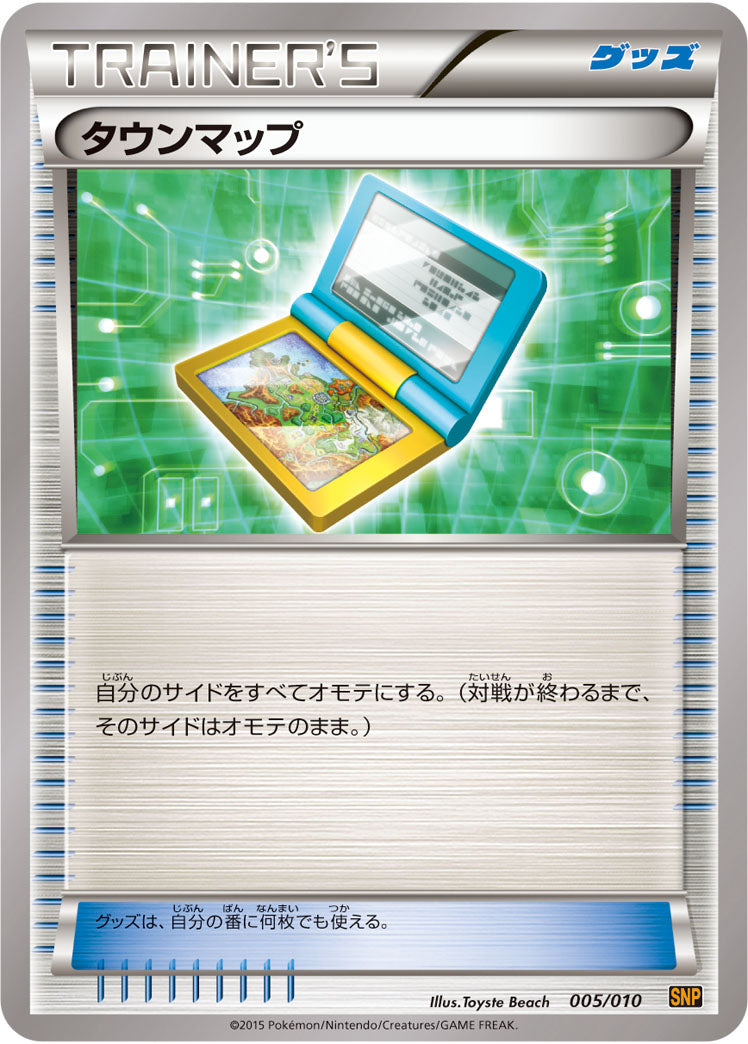 タウンマップ（005/010）［-］