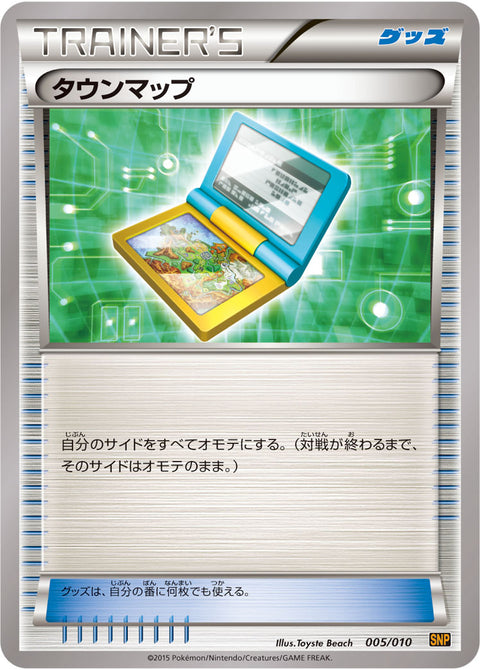 タウンマップ（005/010）［-］