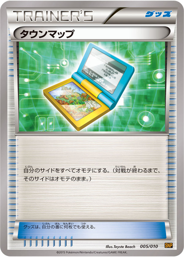 タウンマップ（005/010）［-］