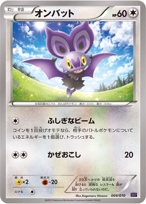 オンバット（004/010）［-］