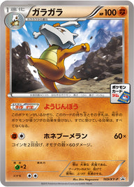 ガラガラ（169/XY-P）［-］