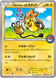 メガトウキョーのピカチュウ（204/XY-P）［-］