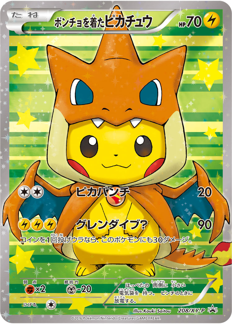 ポンチョを着たピカチュウ（208/XY-P）［-］