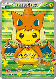 ポンチョを着たピカチュウ（208/XY-P）［-］