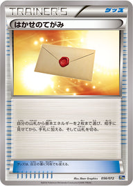 はかせのてがみ（056/072）［-］