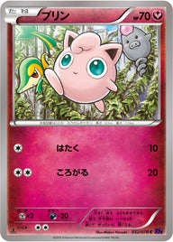 プリン（052/078）［-］
