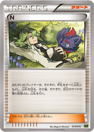 N（014/019）［-］