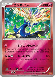 ゼルネアス（089/131）［-］