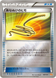 あなぬけのヒモ（100/131）［-］