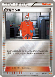 クセロシキ（119/131）［-］
