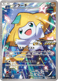 ジラーチ（235/XY-P）［-］