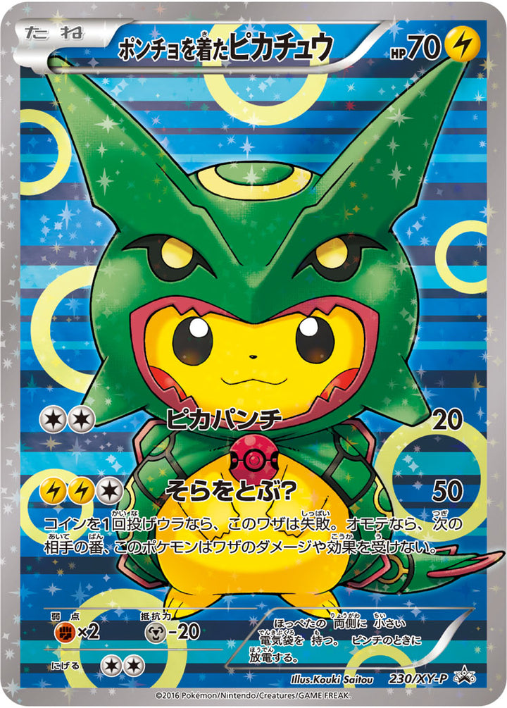 ポンチョを着たピカチュウ（230/XY-P）［-］