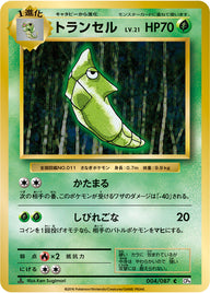 トランセル（004/087）［-］