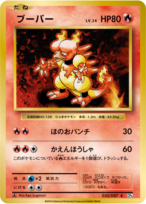 ブーバー