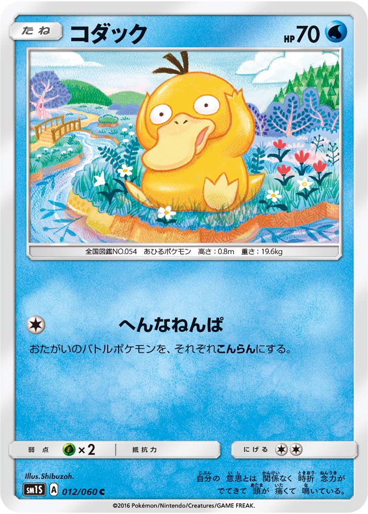 コダック（012/060）［-］