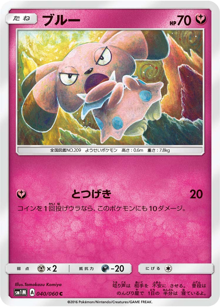 ブルー（040/060）［-］