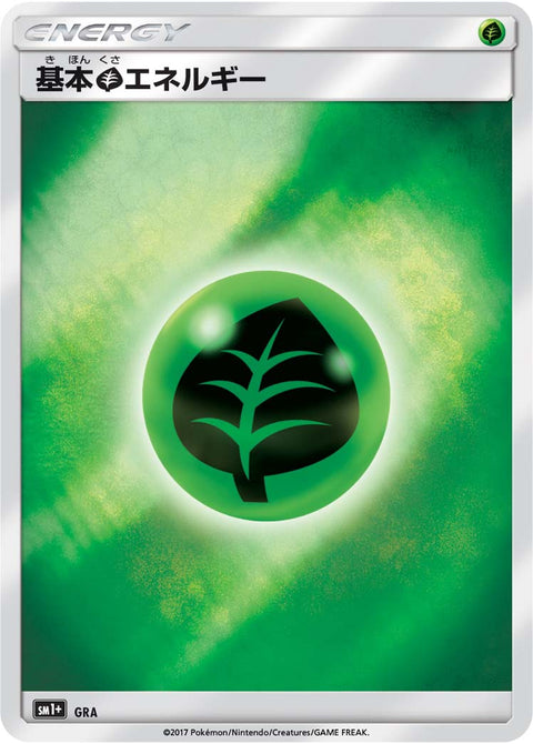 基本草エネルギー（NO-NUMBER）［-］