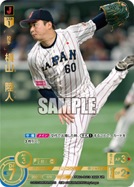 横山 陸人 PB01-SJ13 UR [PB01/standard]