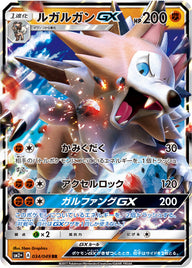 ルガルガンGX（034/049）［-］