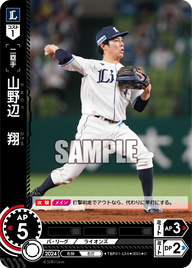 山野辺 翔 TBP01-L36 C [TBP01L/standard]