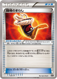 闘魂のまわし（126/171）［-］