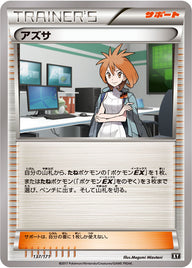 アズサ（137/171）［-］