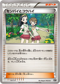 センパイとコウハイ（147/171）［-］