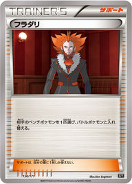 フラダリ（150/171）［-］