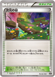 次元の谷（156/171）［-］