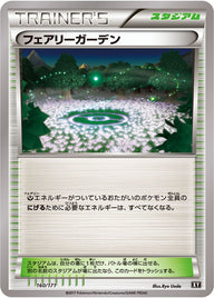 フェアリーガーデン（160/171）［-］