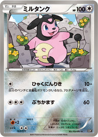 ミルタンク（101/171）［-］