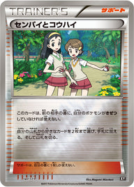 センパイとコウハイ（147/171）［-］