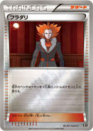 フラダリ（150/171）［-］